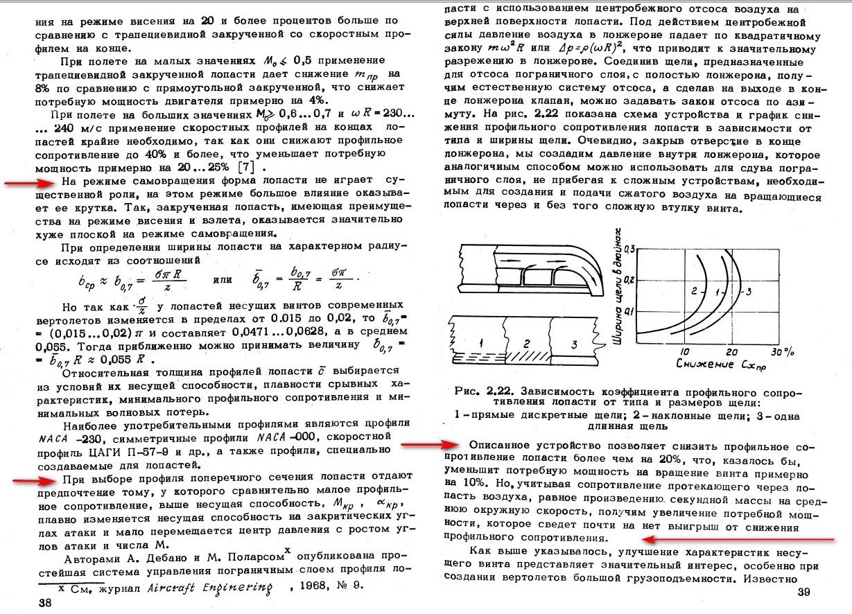 ЛОПАСТЬ ОТСОС  ВОЗДУХА.jpg