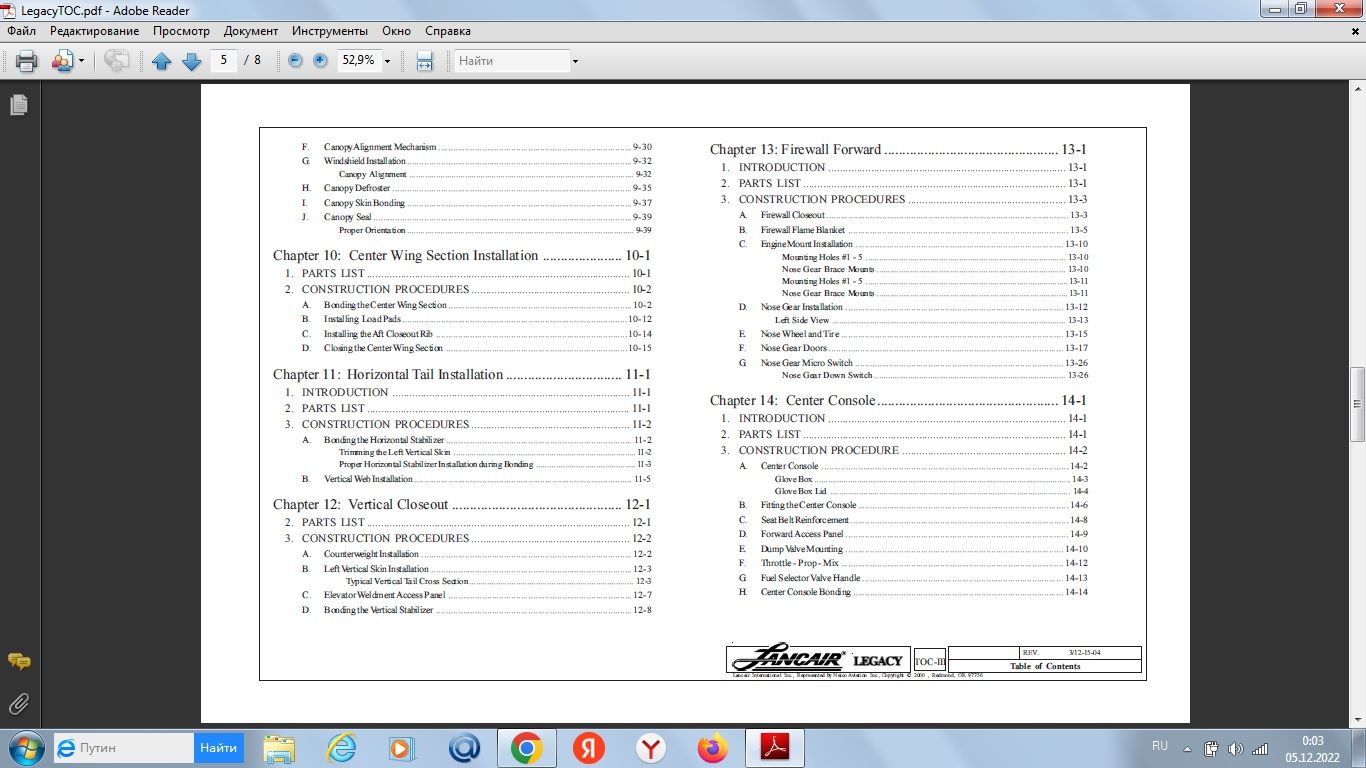 Мануал по сборке КИТа Lancair Legacy 4.jpg