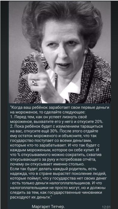 Margarett Thatcher.jpg