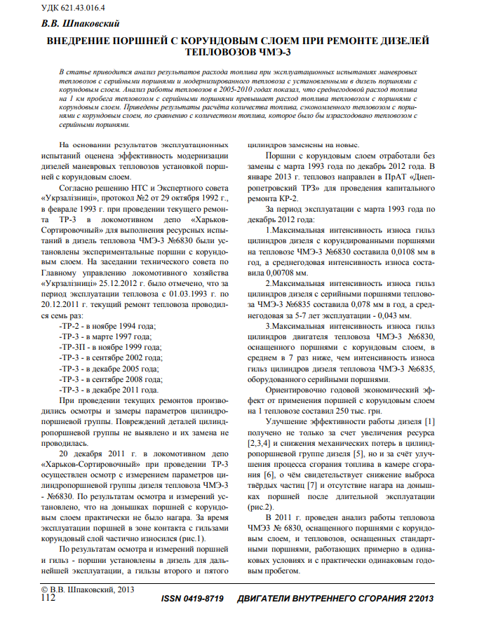 МДО4.png