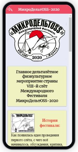 микродельтосс.JPG микродельтосс.JPG