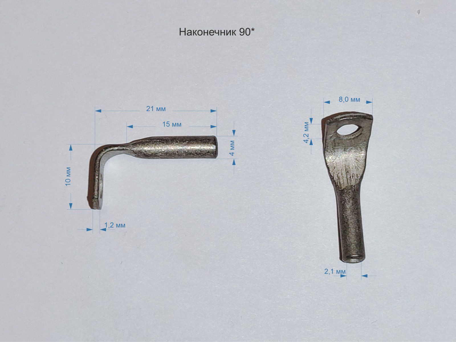 Наконечник 90...jpg