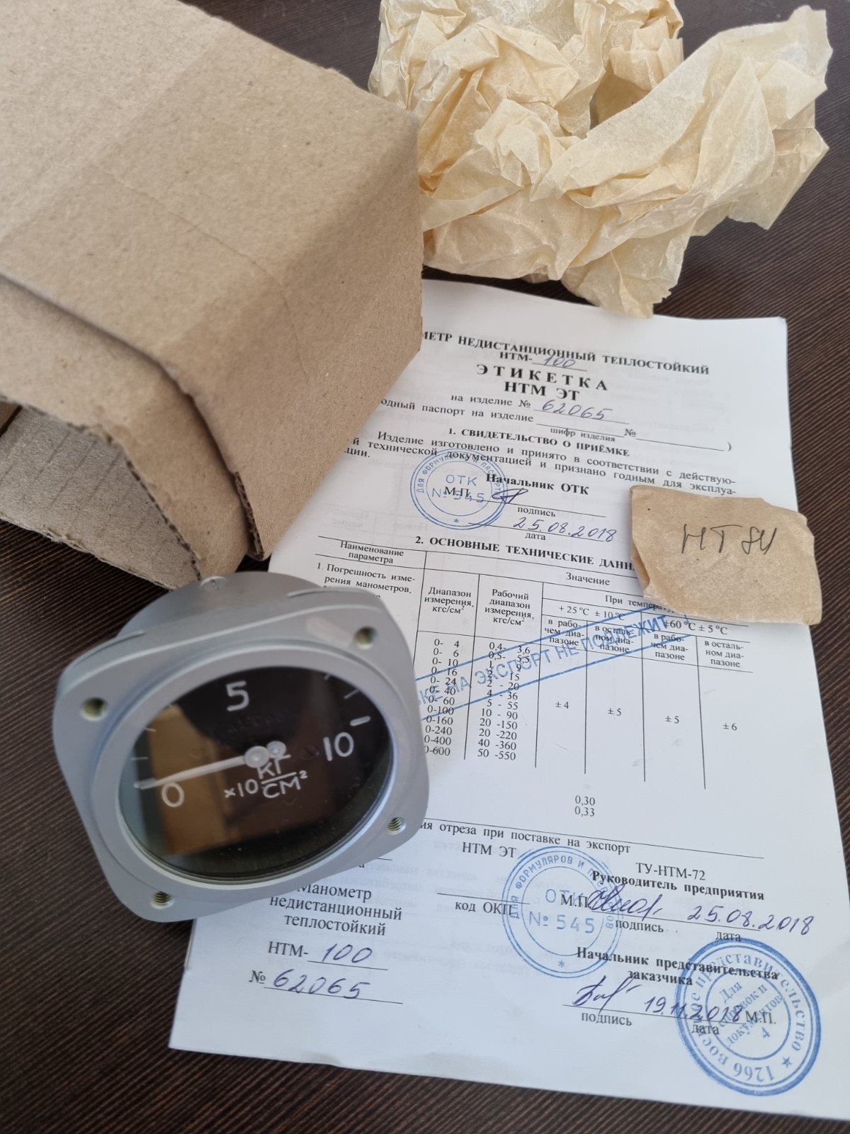 нтм 100.jpg