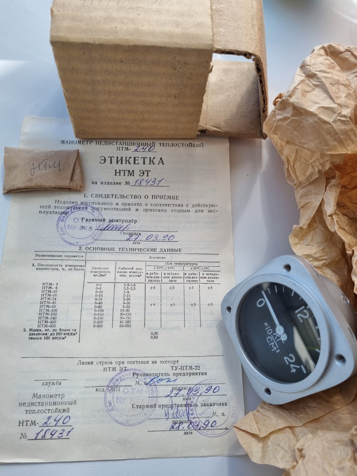 нтм 240.jpg