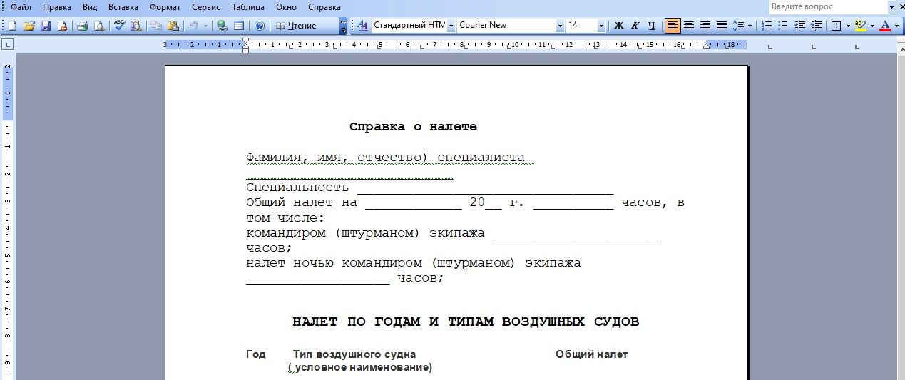 О налете эскиз.jpg О налете эскиз.jpg