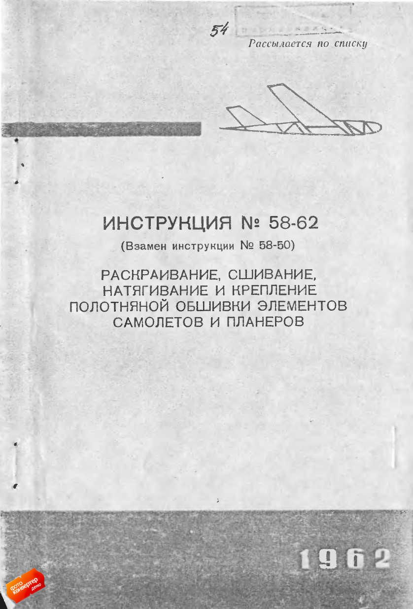 obtyazka1962_page_01.jpg