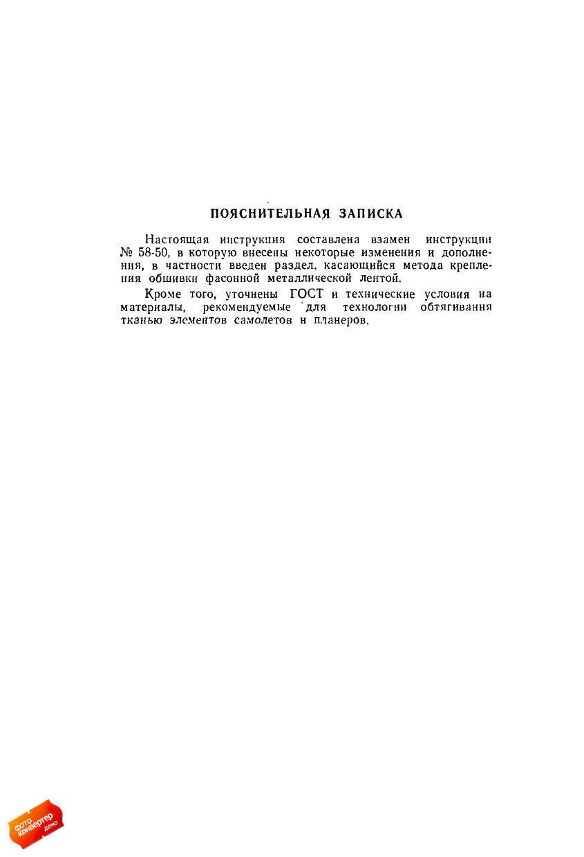 obtyazka1962_page_02.jpg