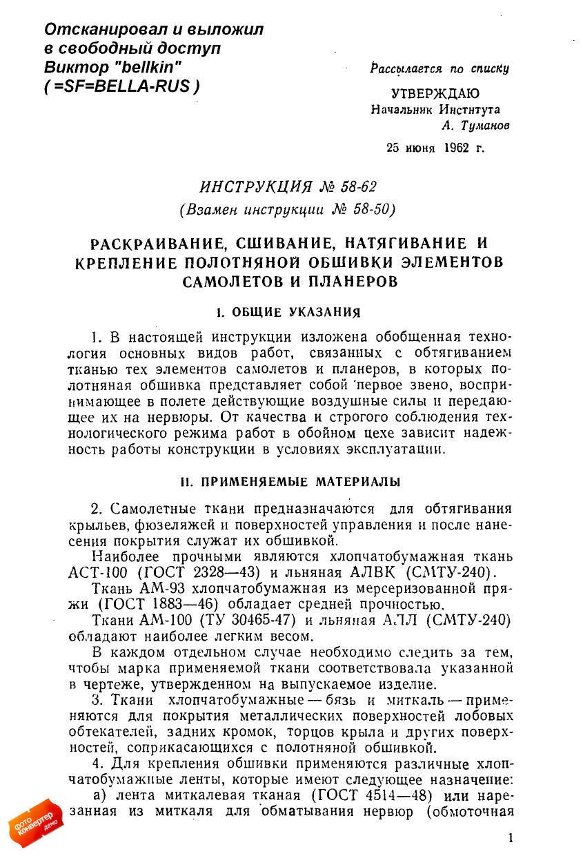 obtyazka1962_page_03.jpg