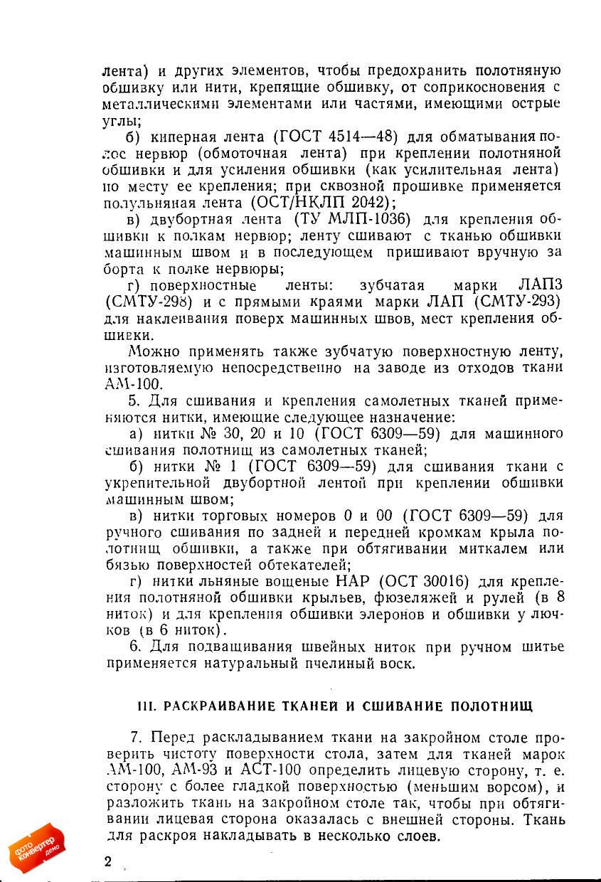 obtyazka1962_page_04.jpg