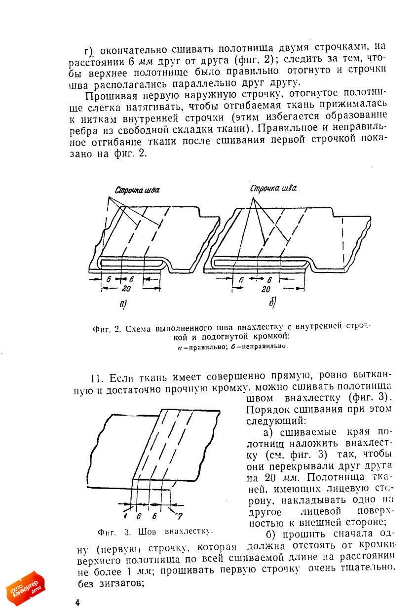 obtyazka1962_page_06.jpg