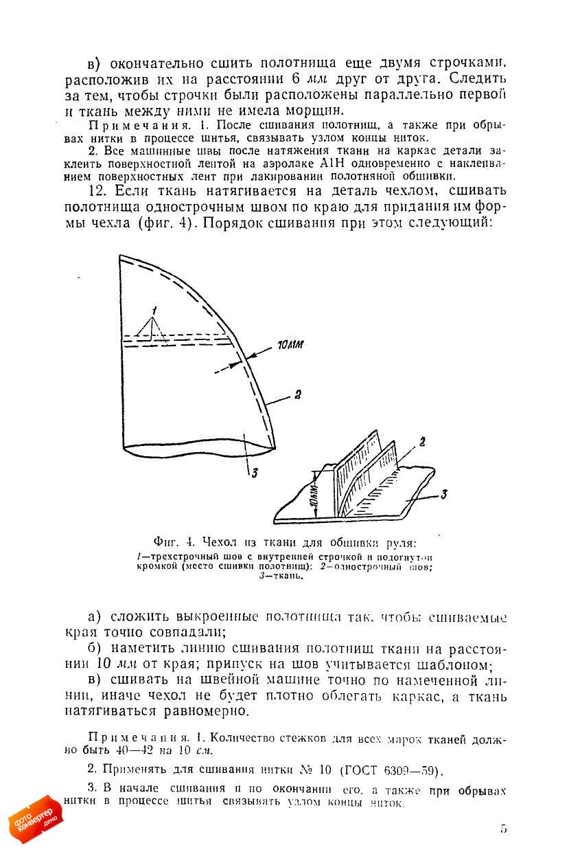 obtyazka1962_page_07.jpg