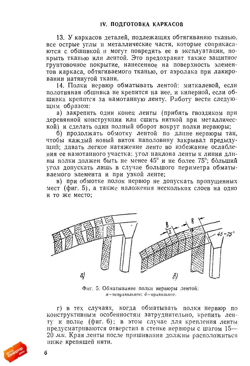 obtyazka1962_page_08.jpg