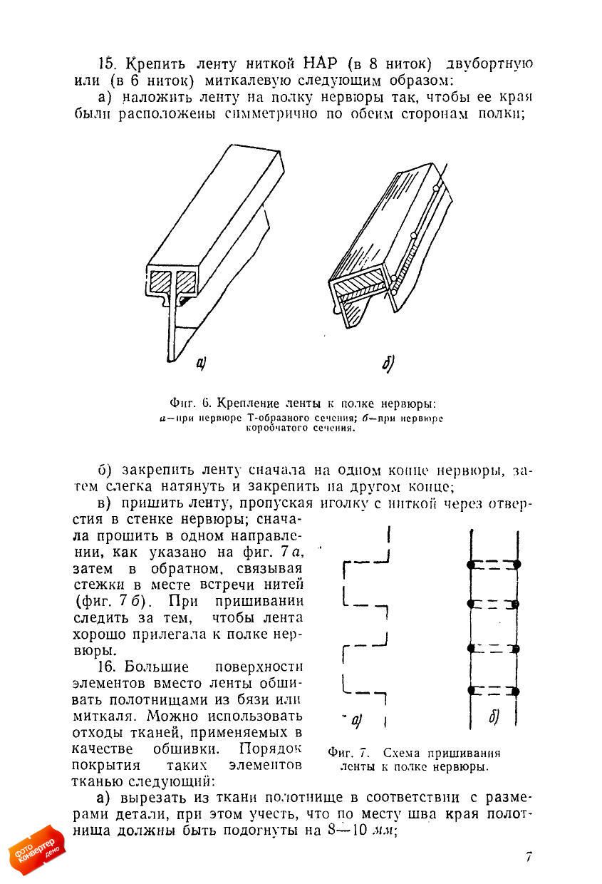 obtyazka1962_page_09.jpg