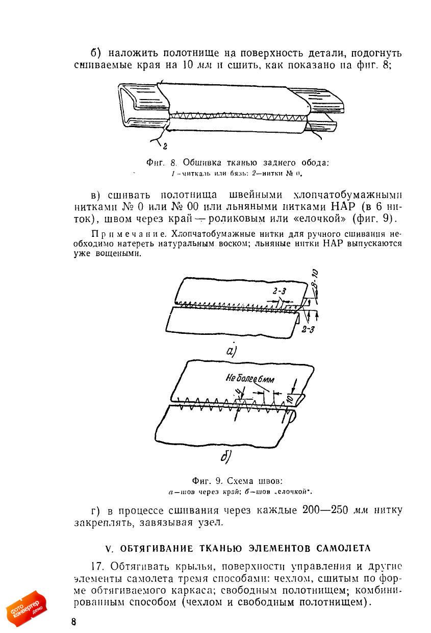 obtyazka1962_page_10.jpg