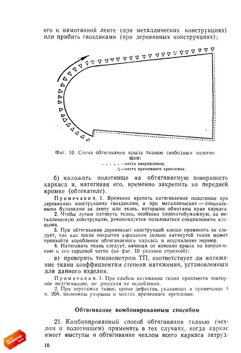 obtyazka1962_page_12.jpg