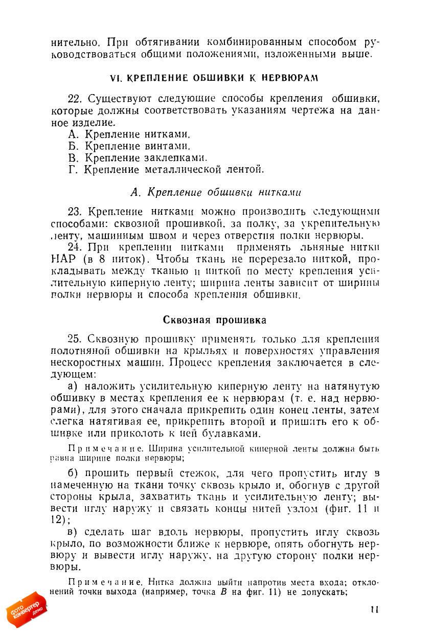 obtyazka1962_page_13.jpg