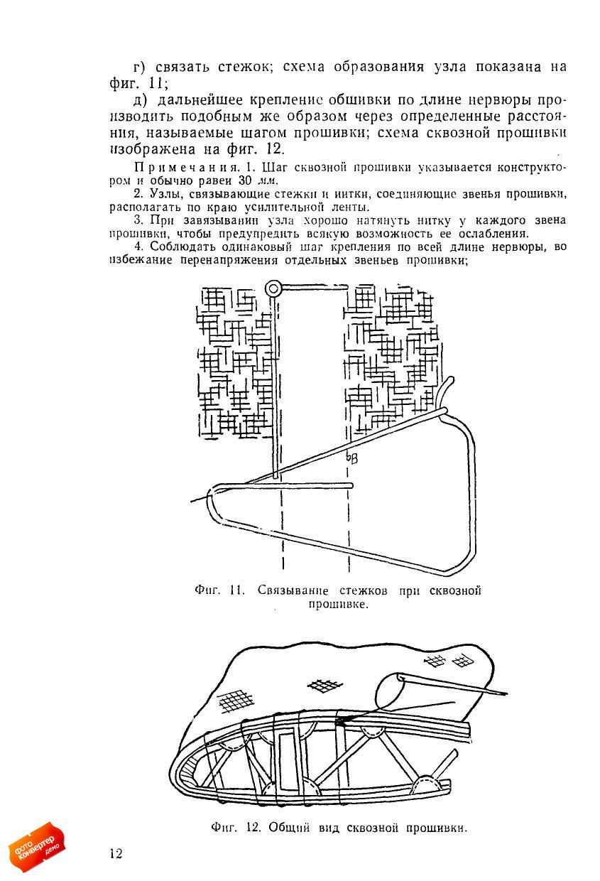 obtyazka1962_page_14.jpg