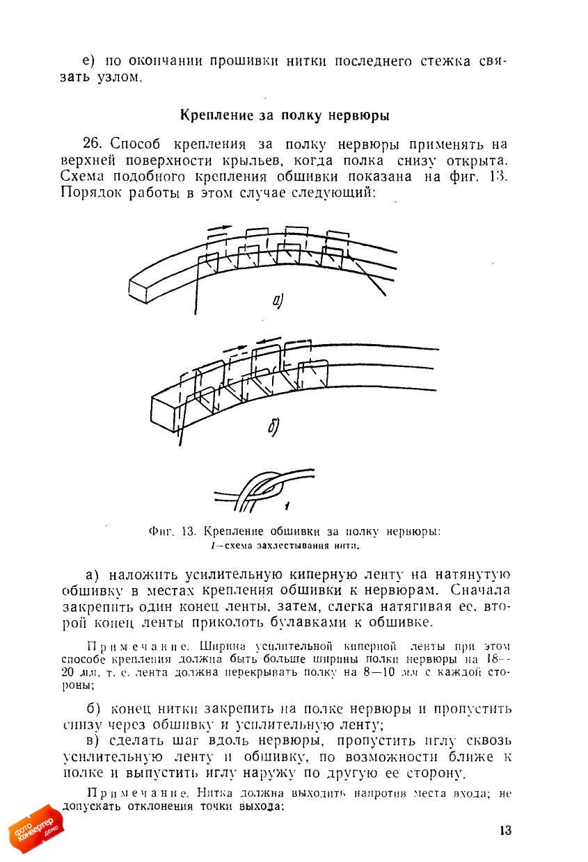 obtyazka1962_page_15.jpg