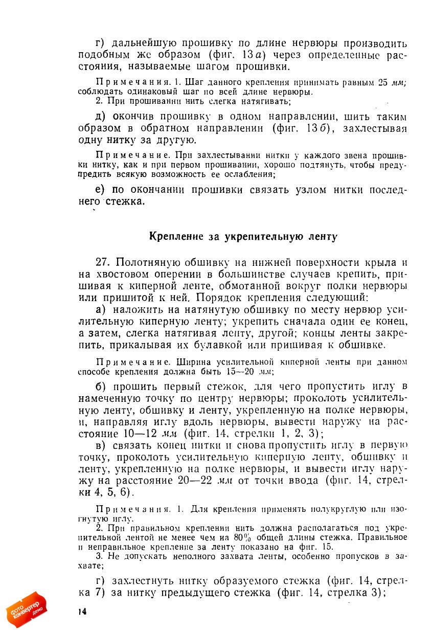obtyazka1962_page_16.jpg