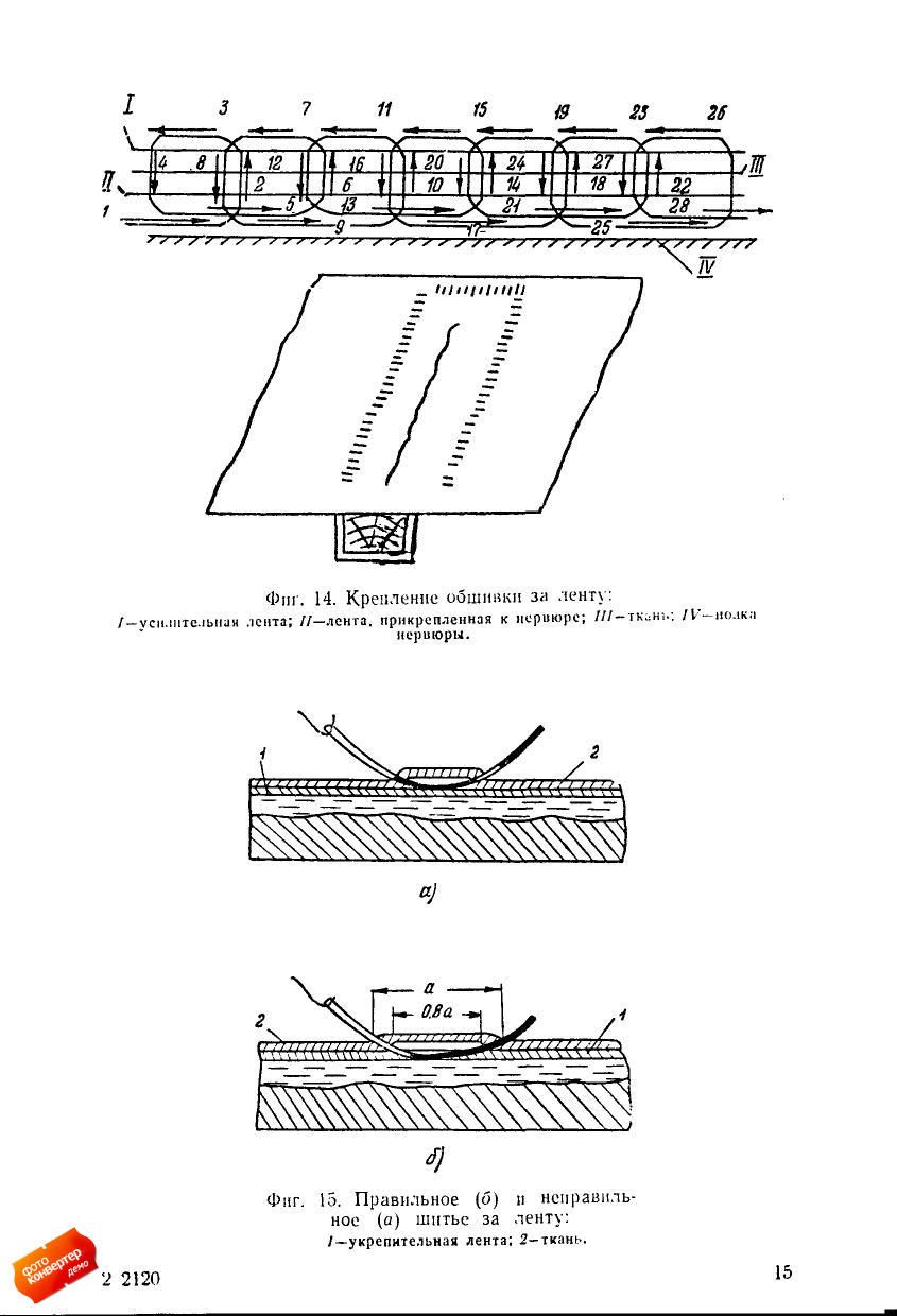 obtyazka1962_page_17.jpg