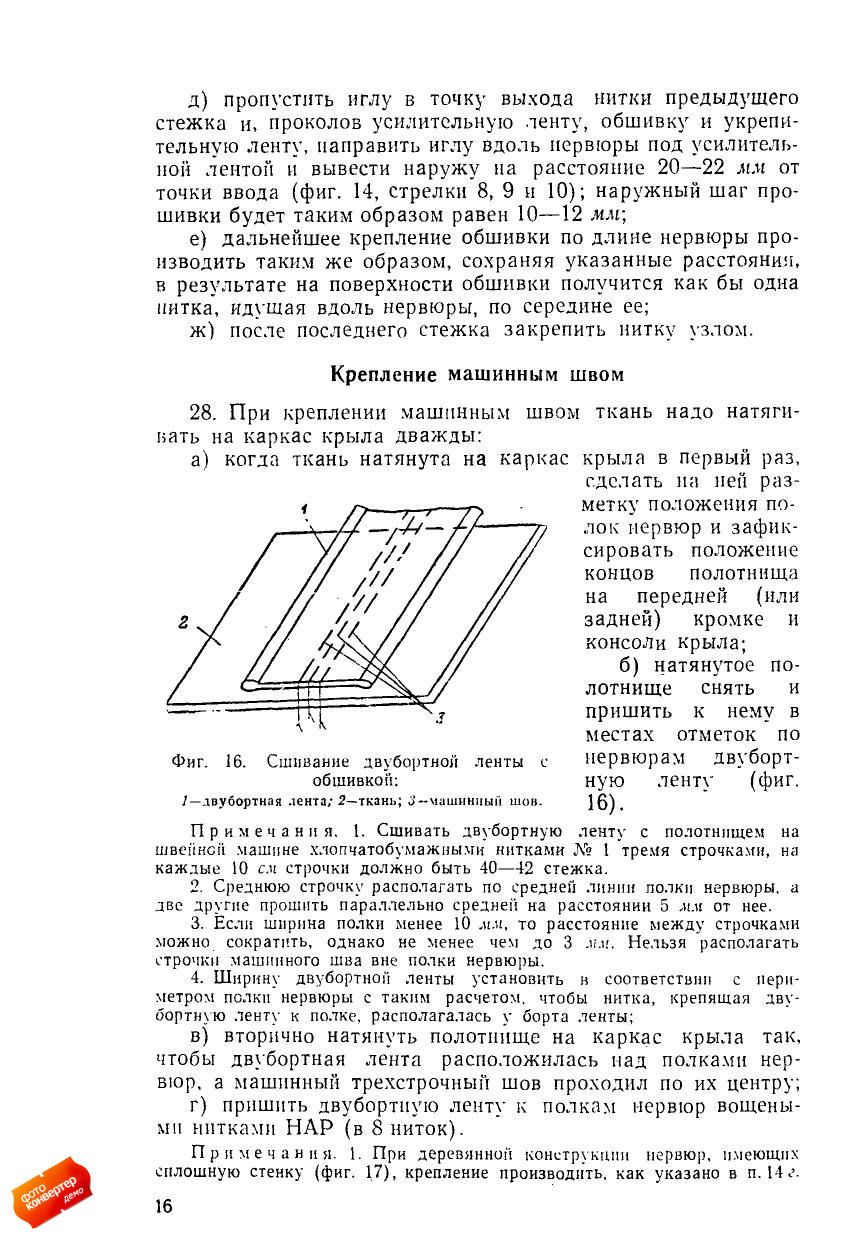obtyazka1962_page_18.jpg