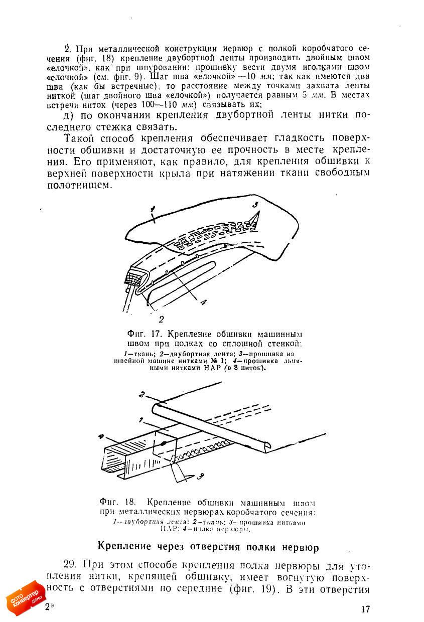 obtyazka1962_page_19.jpg