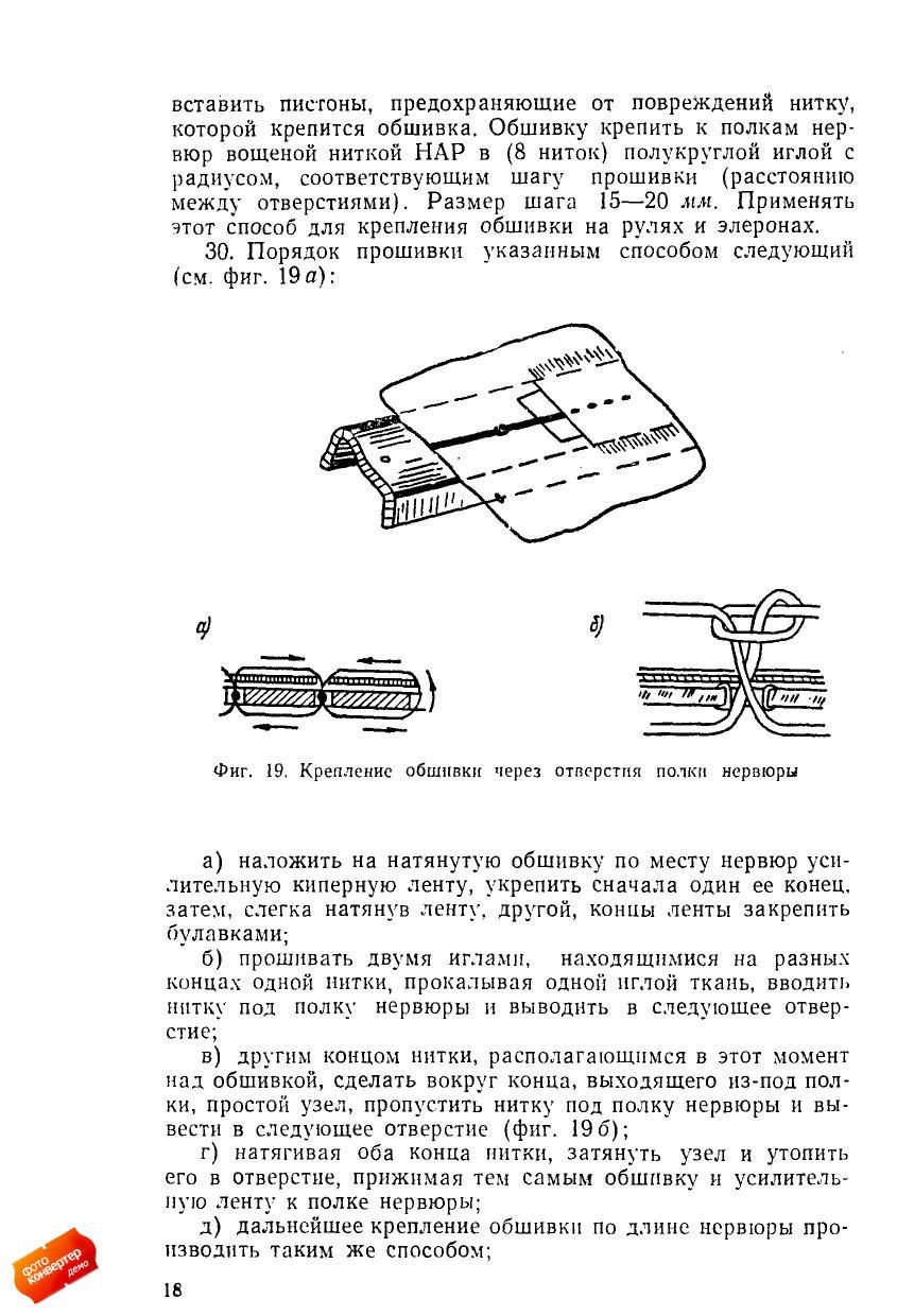 obtyazka1962_page_20.jpg
