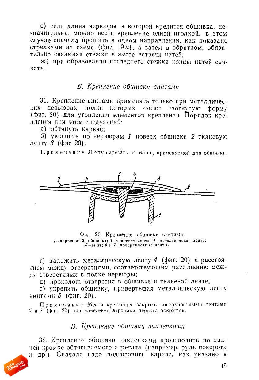 obtyazka1962_page_21.jpg