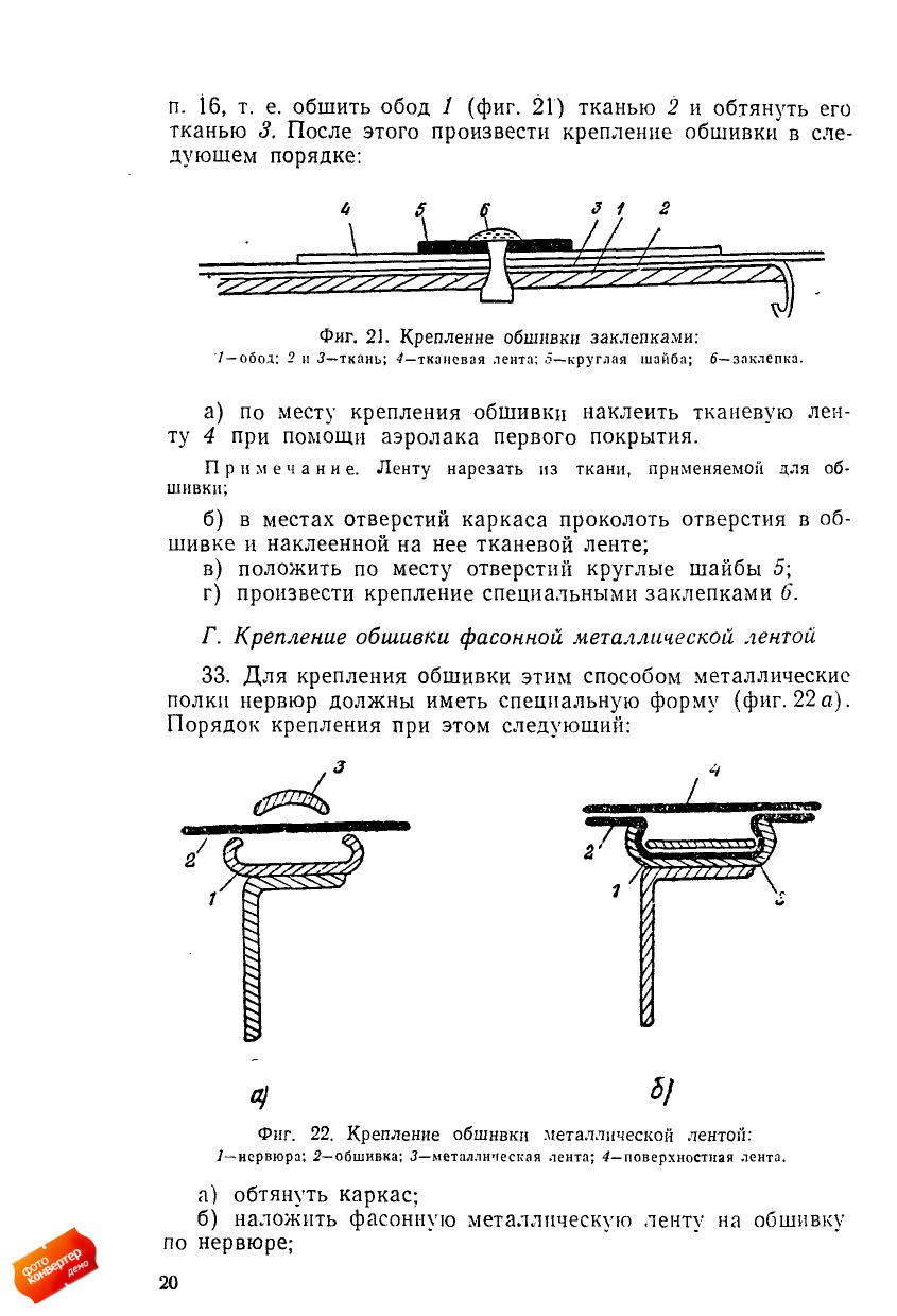 obtyazka1962_page_22.jpg