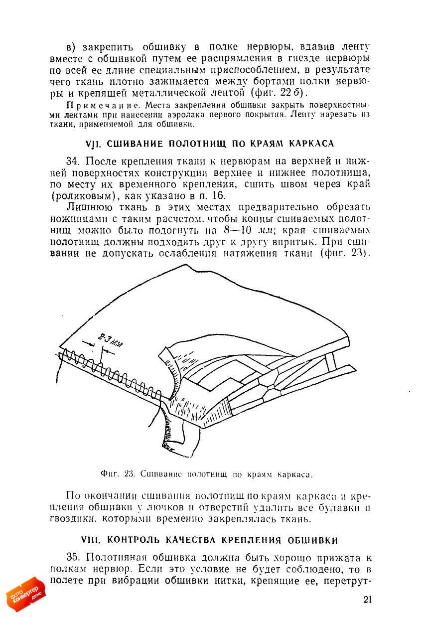 obtyazka1962_page_23.jpg