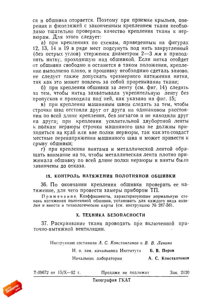 obtyazka1962_page_24.jpg