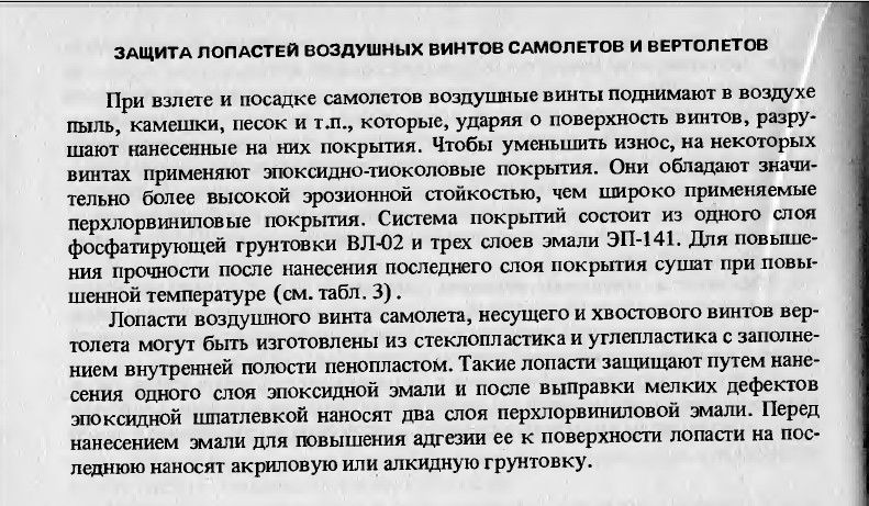 Окраска винтов.jpg