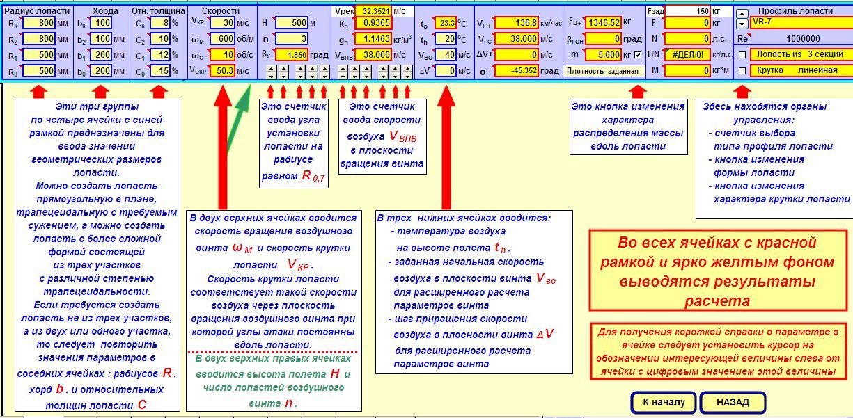 Описание программы 2.jpg