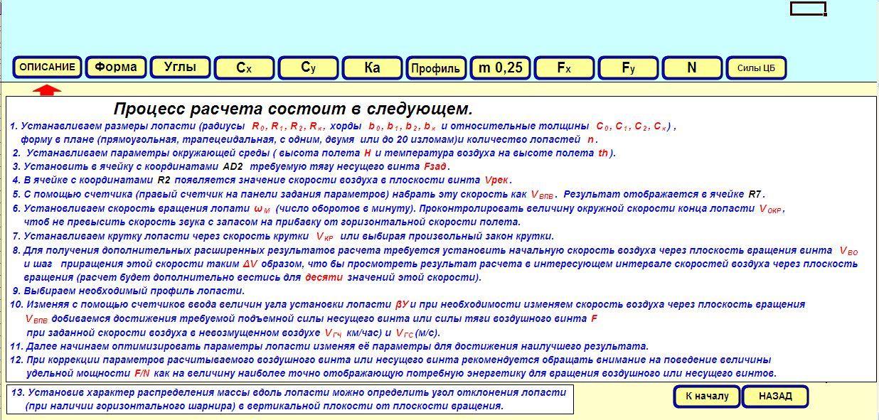 описание программы 3.jpg