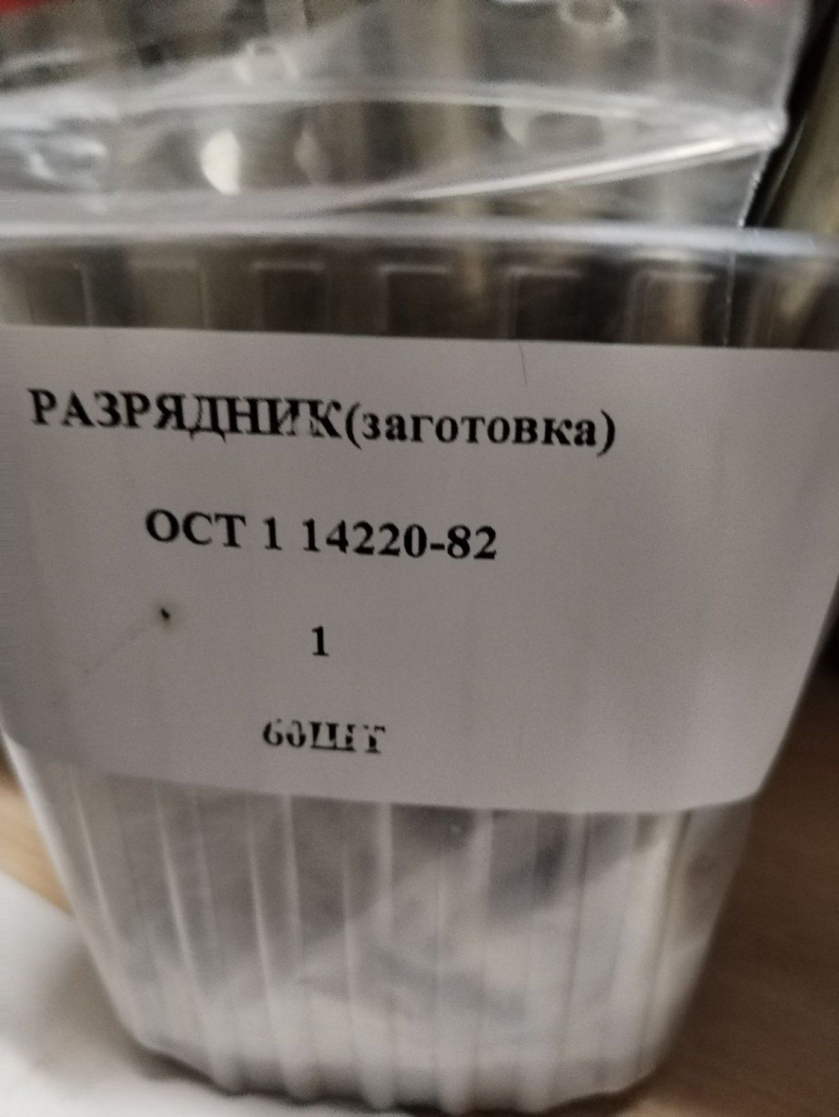 ОСТ 1 14220 1.jpg ОСТ 1 14220 1.jpg