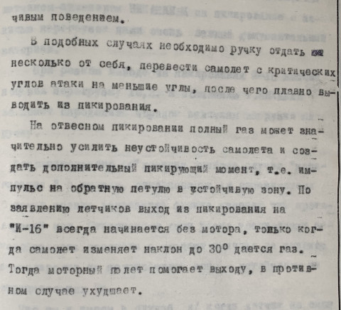 Отчёт НИИ ВВС7.jpg