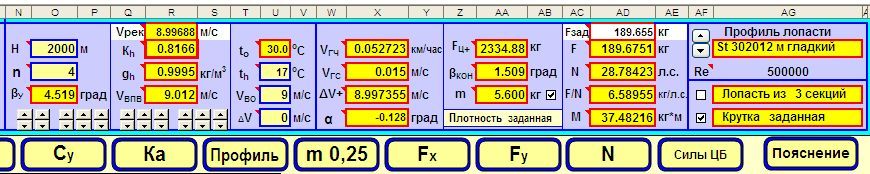 Параметры лучшего варианта несущей системы.jpg