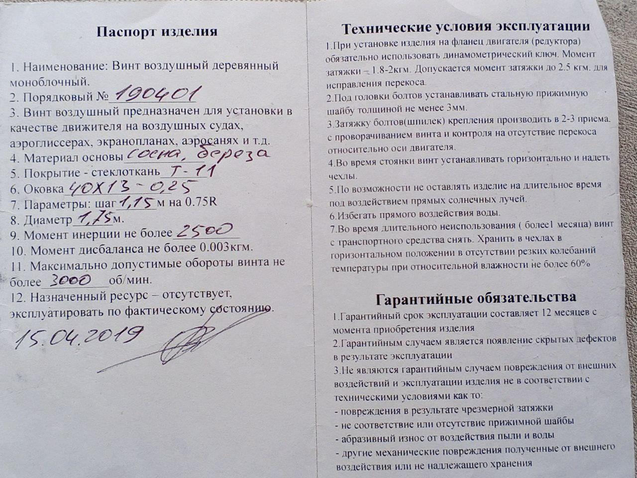 паспорт_2.jpg