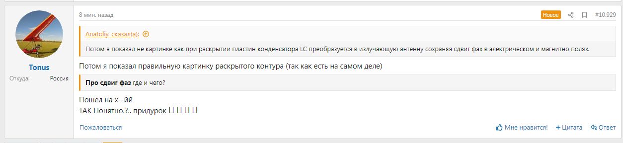 Пацан не понял.jpg