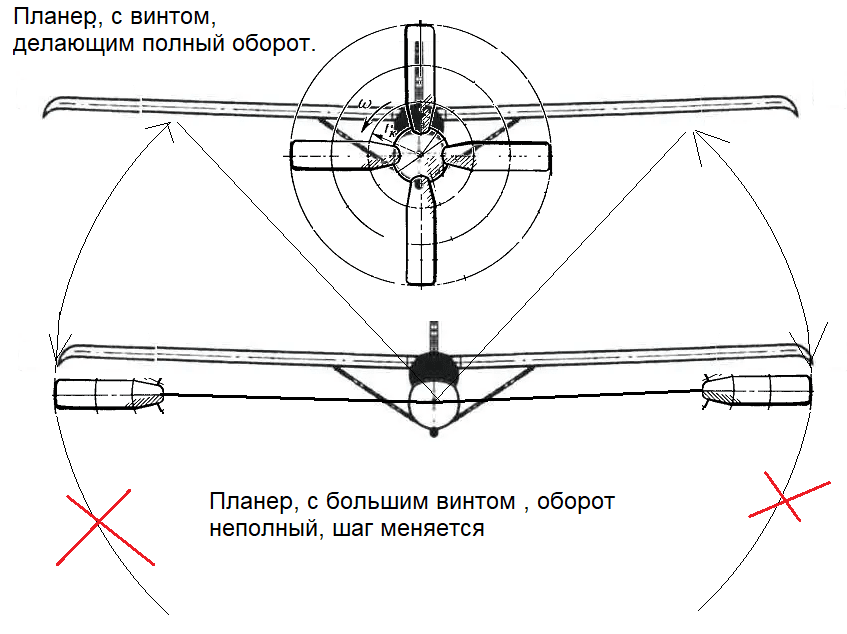 планер , винт _большой.png