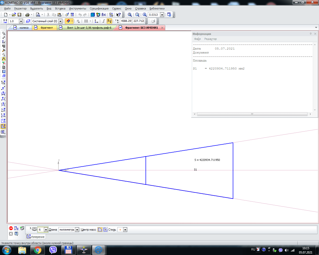 площадь омахиваемая, Азазель.png