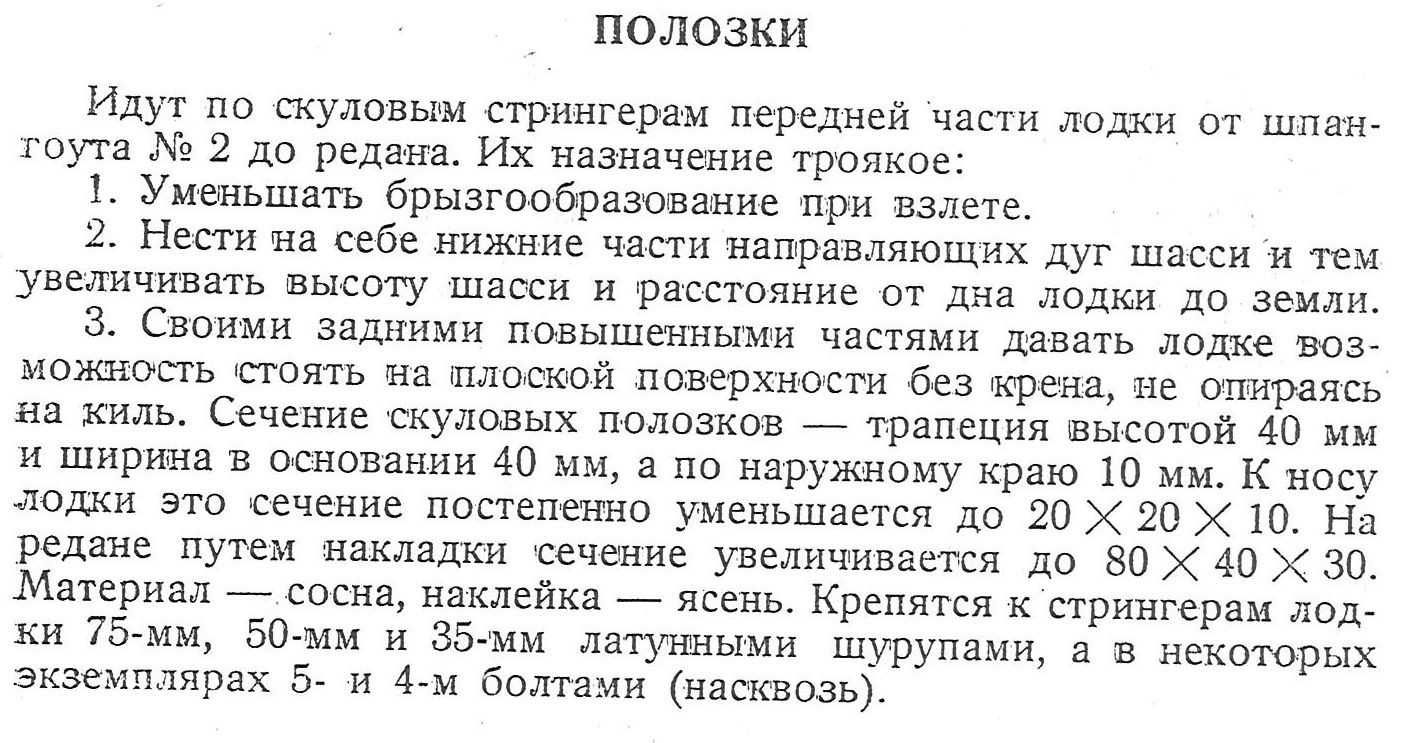 полозки.jpg