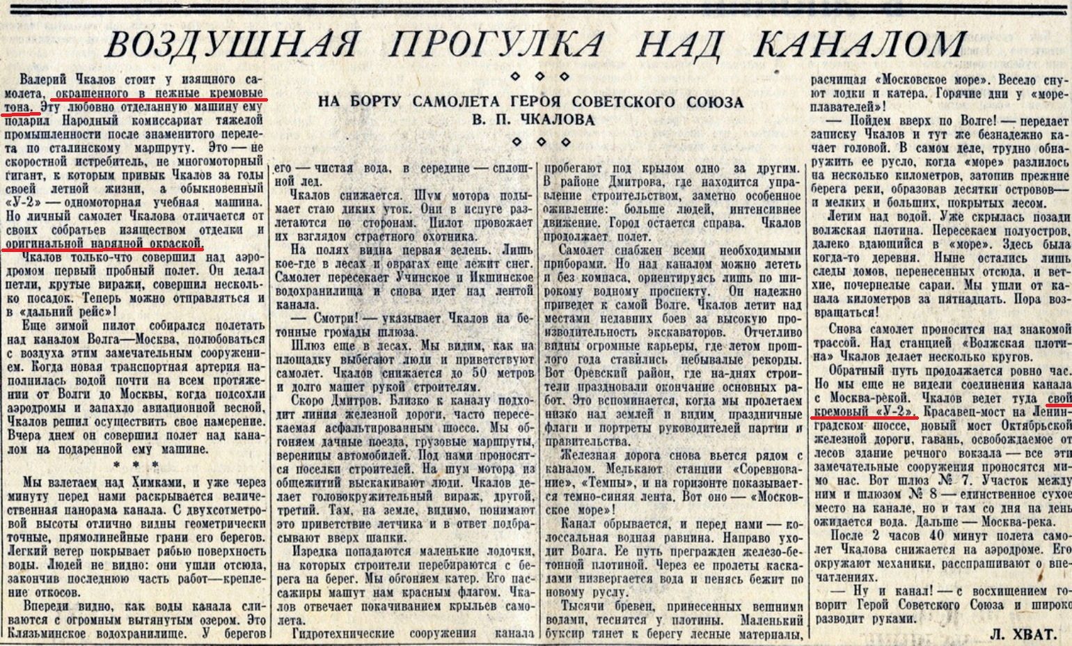 Pravda-17.04.1937.jpg