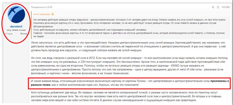 Приложенные силы.jpg