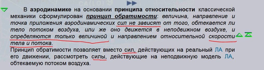 Принцип обратимости_2.JPG