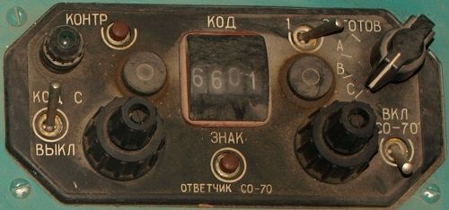 Пульт СО-7.JPG