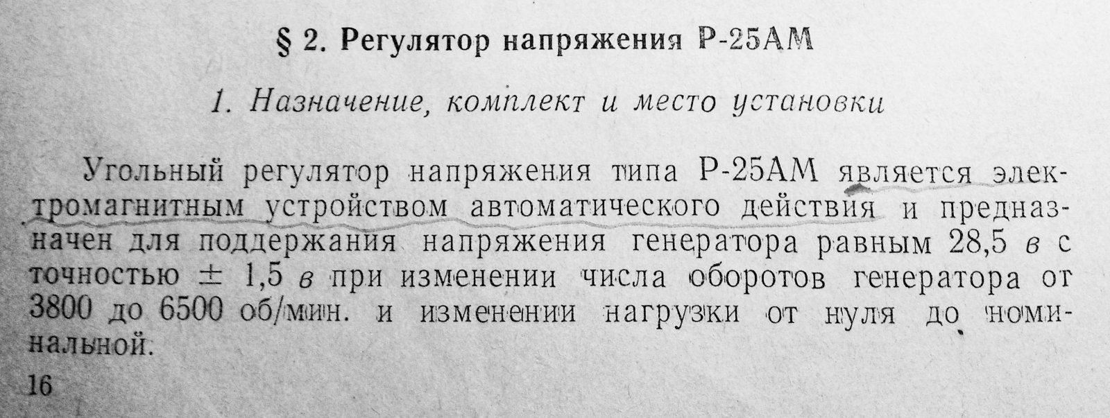 Р-25_1.jpg Р-25_1.jpg