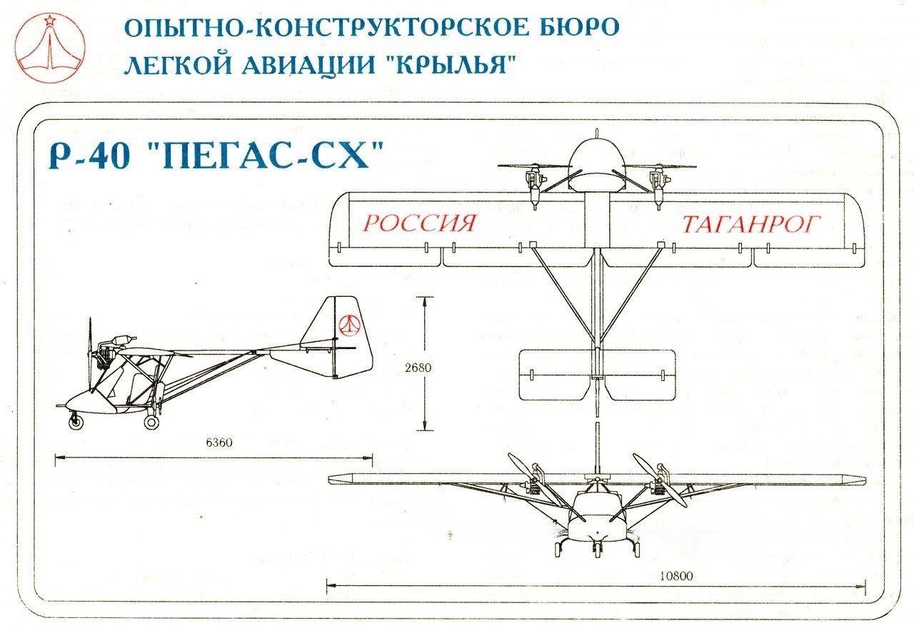 R-40_Pegas-SH.jpg