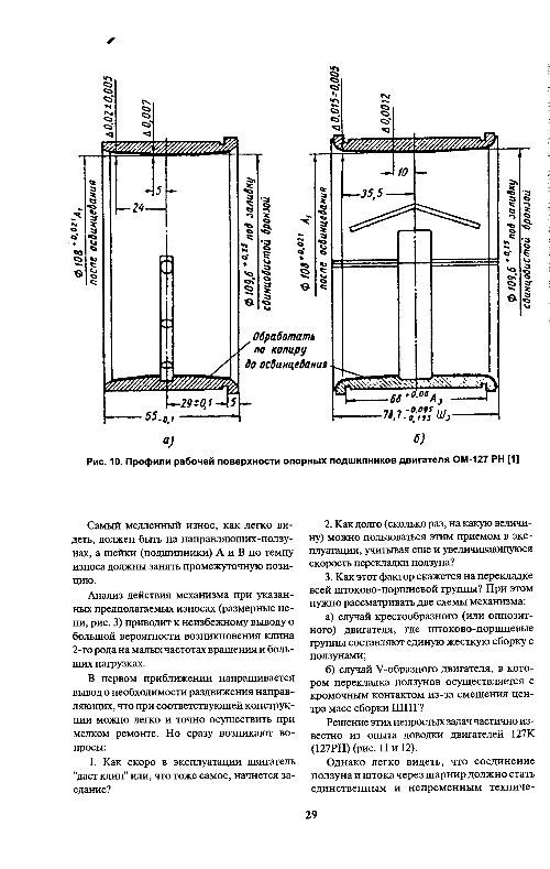 Размерные цепи БСМ. Стр.11.JPG