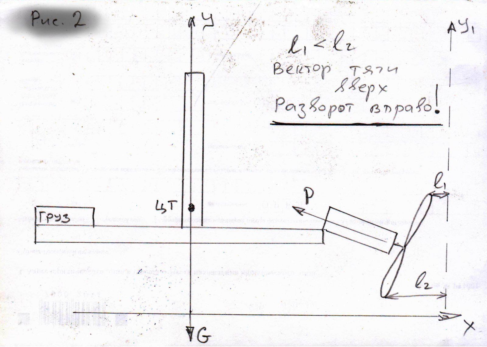 Рис.2.jpg